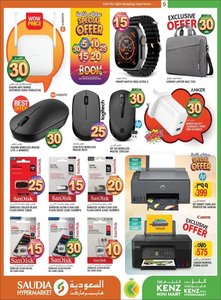 QAR 5,10,15,20,25,30 Special Offer