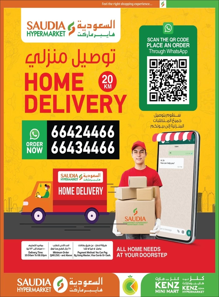 QAR 5,10,15,20,25,30 Special Offer