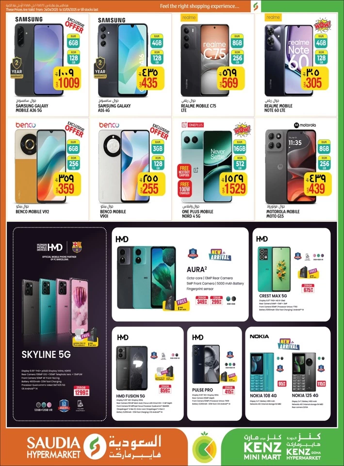 QAR 5,10,15,20,25,30 Special Offer