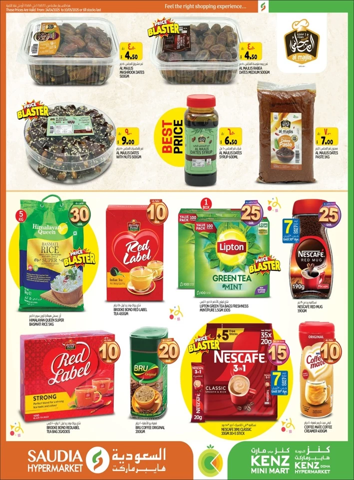 QAR 5,10,15,20,25,30 Special Offer