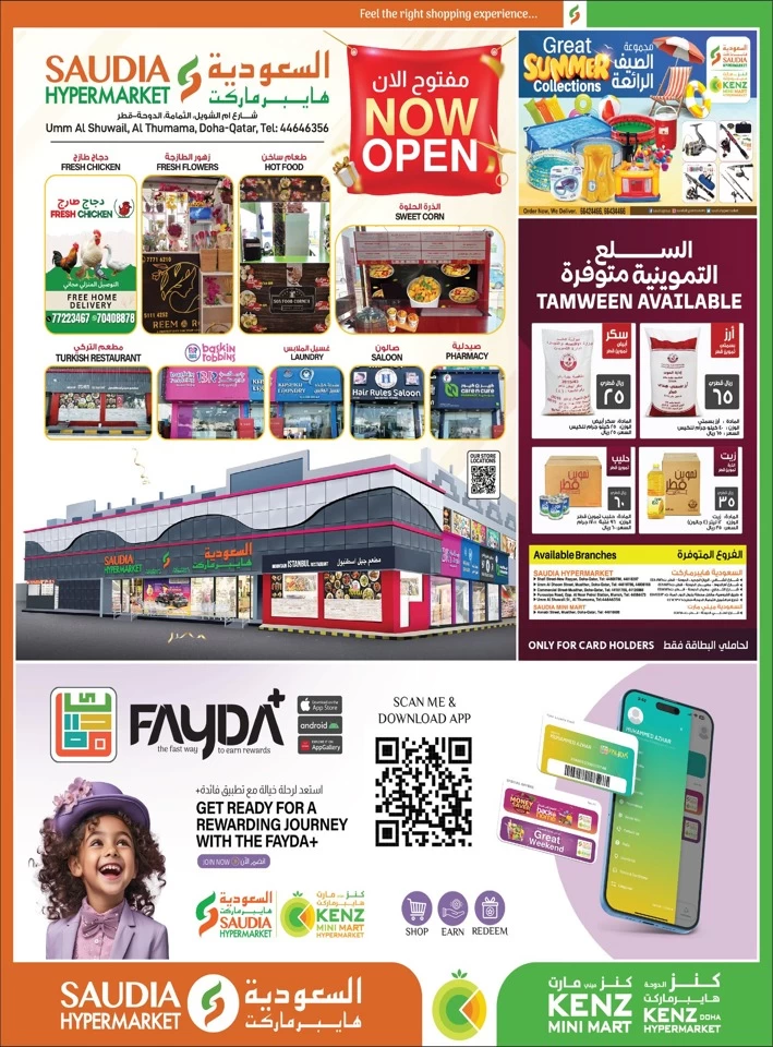 QAR 5,10,15,20,25,30 Special Offer