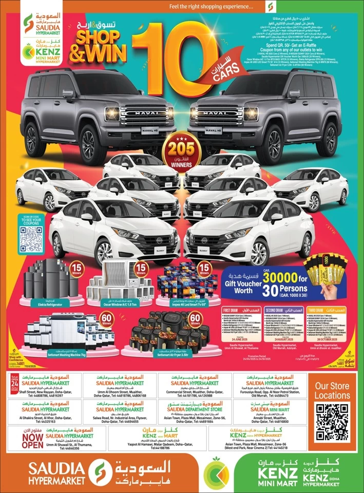QAR 5,10,15,20,25,30 Special Offer