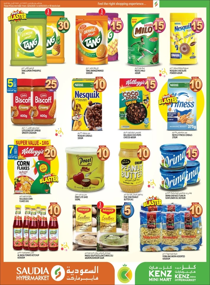 QAR 5,10,15,20,25,30 Special Offer