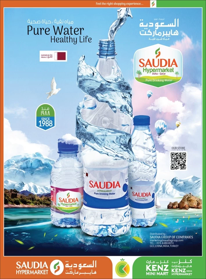 QAR 5,10,15,20,25,30 Special Offer