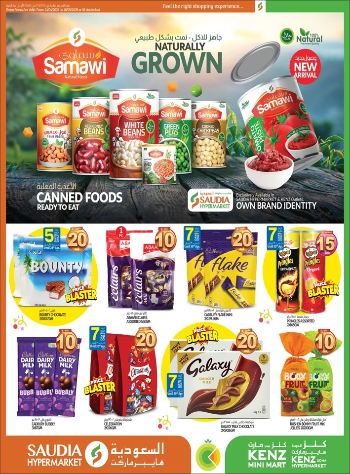QAR 5,10,15,20,25,30 Special Offer