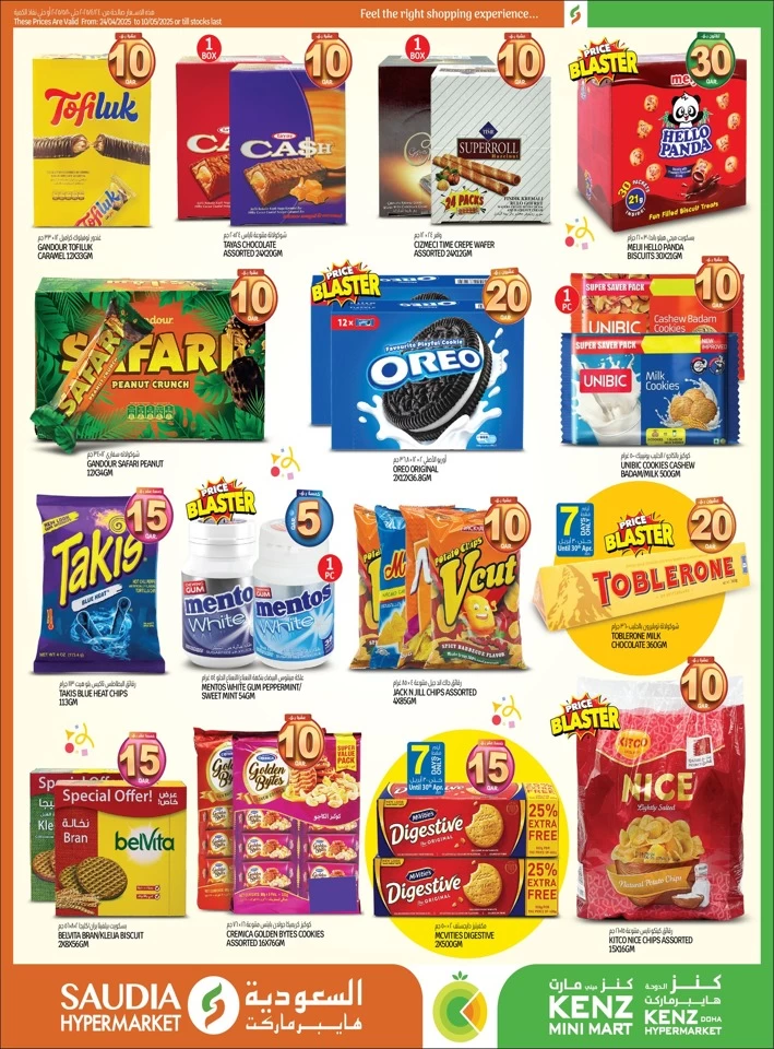 QAR 5,10,15,20,25,30 Special Offer