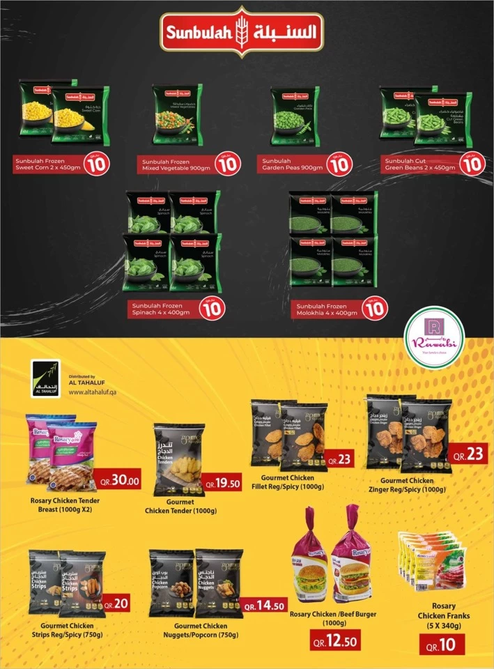  عروض روابي هايبر ماركت  من 28 أبريل إلى 07 مايو 2025