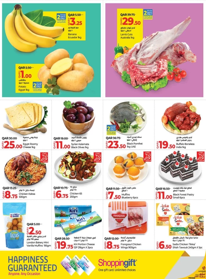 D-Ring Road Weekly Prices Deal