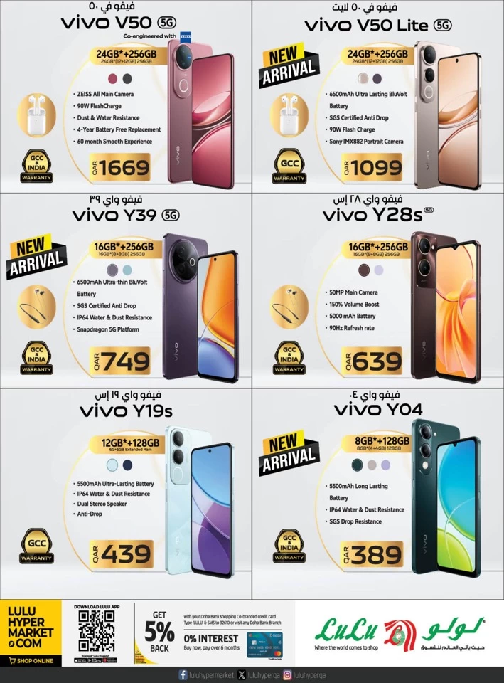  عروض لولو  من 24 أبريل إلى 10 مايو 2025