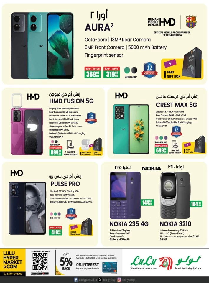  عروض لولو  من 24 أبريل إلى 10 مايو 2025
