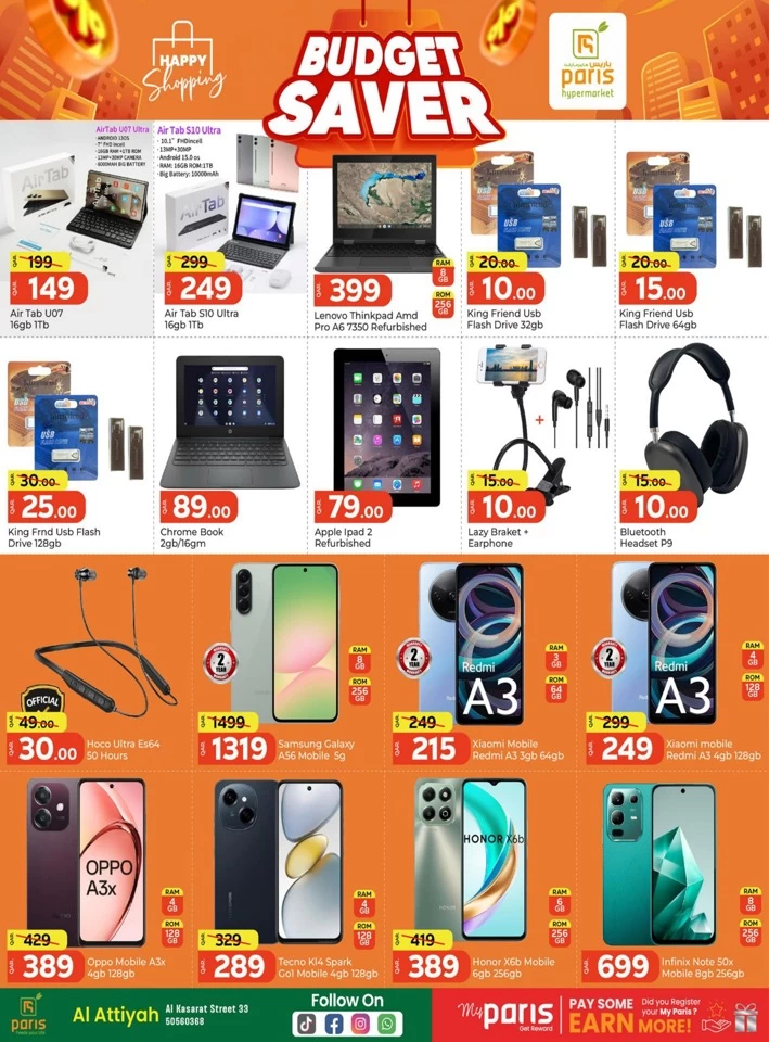  عروض باريس هايبر ماركت  من 08 إلى 13 مايو 2025