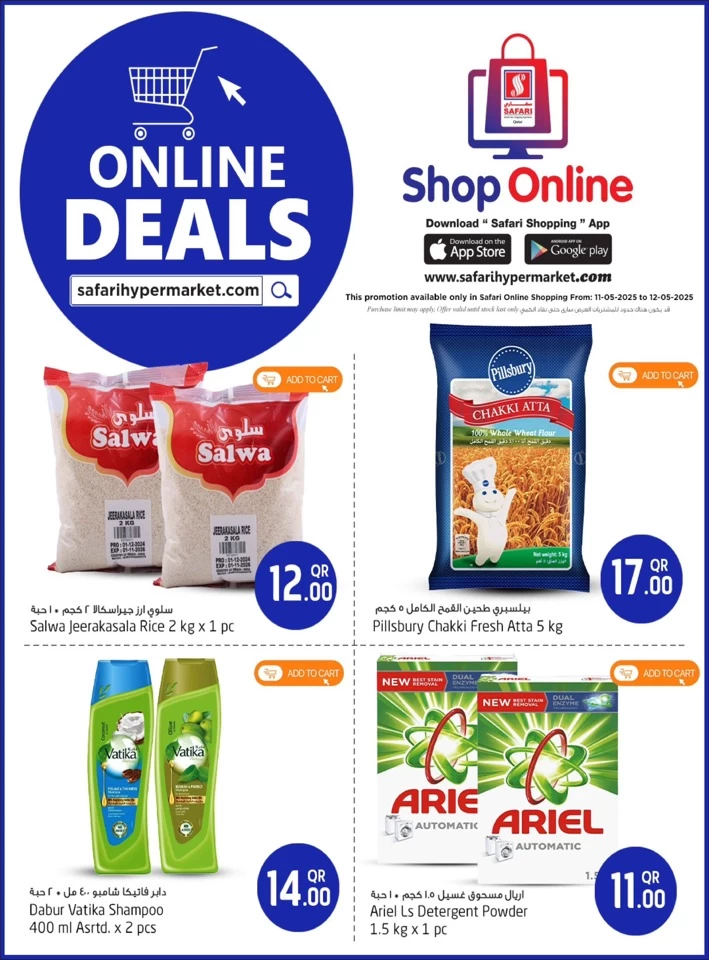 Online Deals 11 May 2025