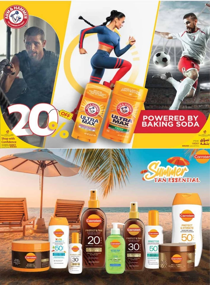  عروض مونوبري  من 07 إلى 13 مايو 2025