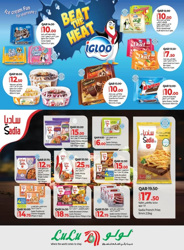  عروض لولو  من 06 إلى 16 مايو 2025