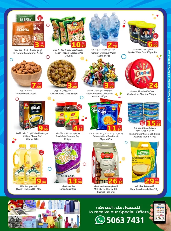 Mega Summer Deals