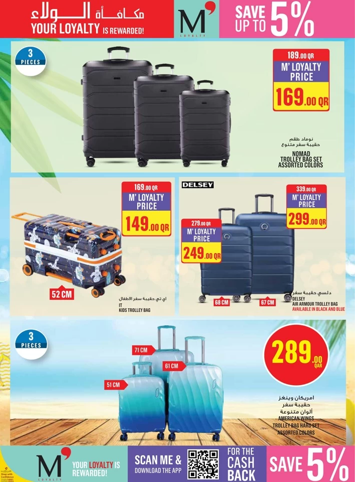 عروض مونوبري  من 15 إلى 20 مايو 2025