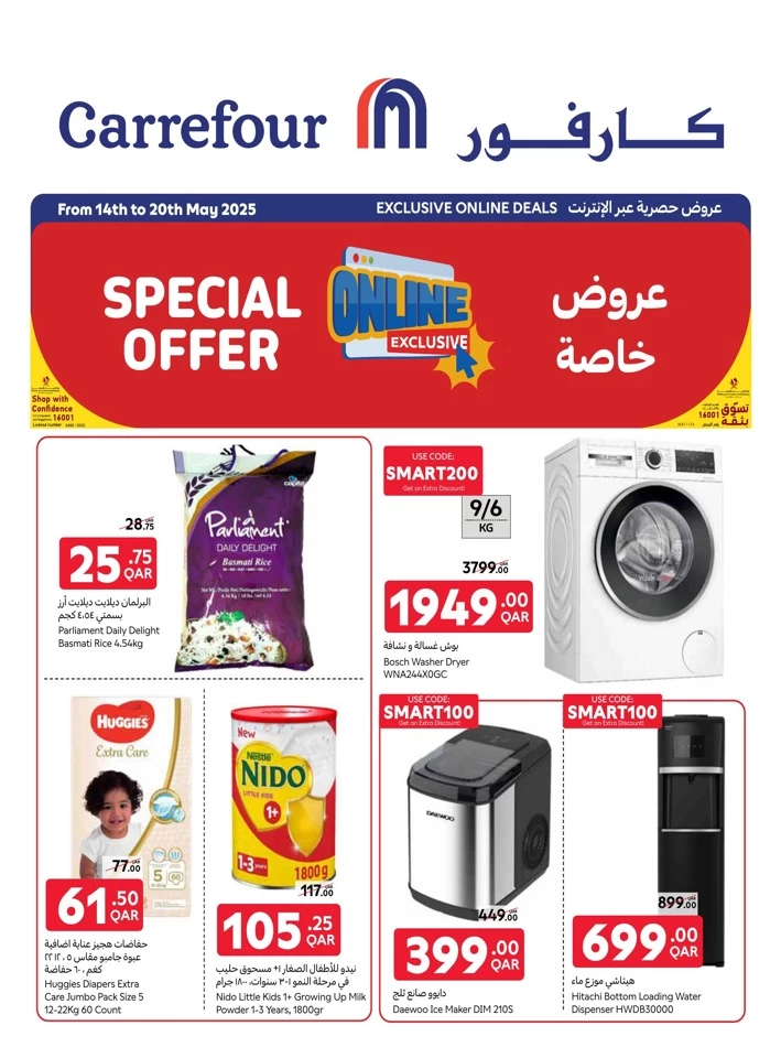 Online Exclusive 14-20 May 2025