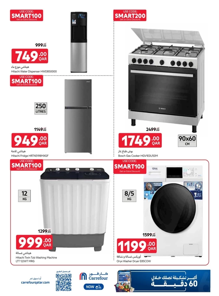 Online Exclusive 14-20 May 2025