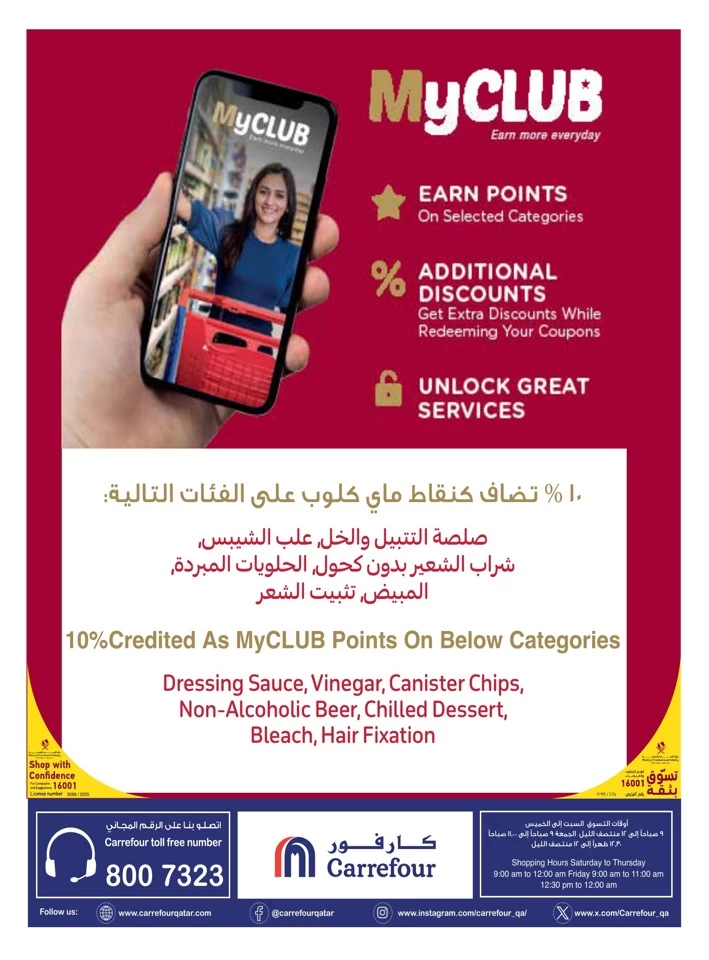 Online Exclusive 14-20 May 2025