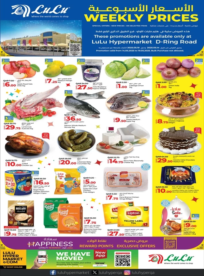 Lulu D-Ring Road Weekly Prices