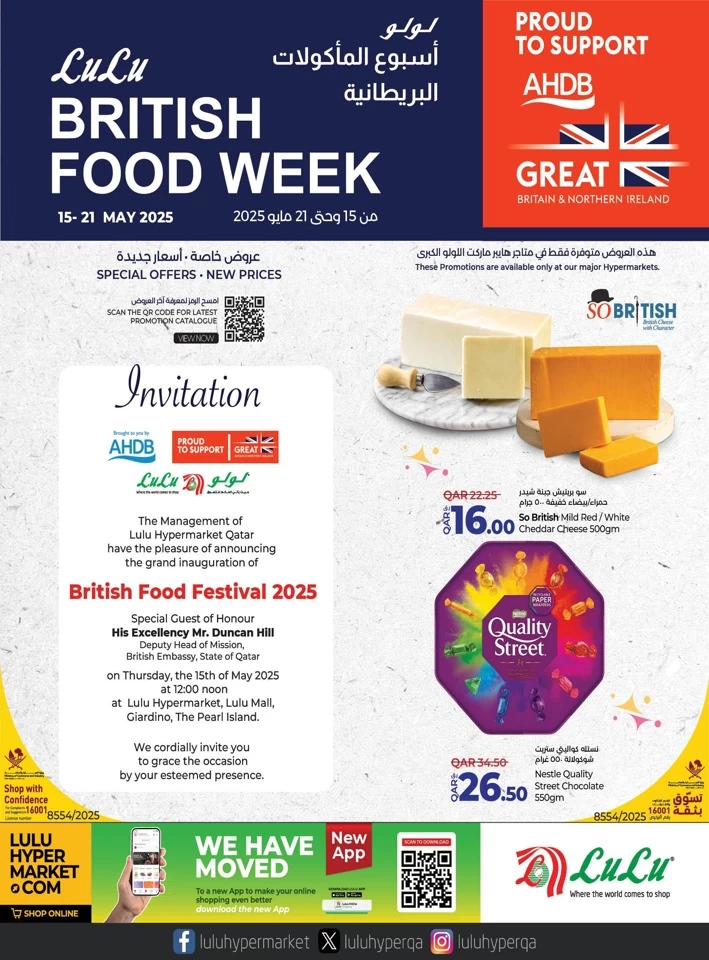 Lulu British Food Week Promotion