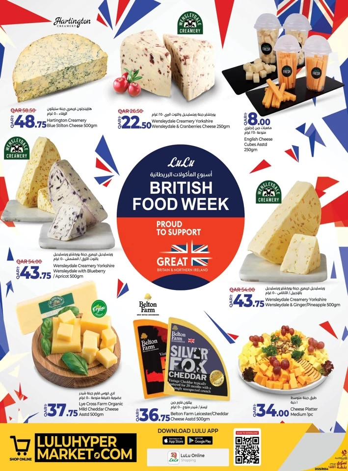 Lulu British Food Week Promotion