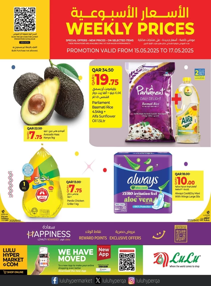 Weekly Prices 15-17 May 2025