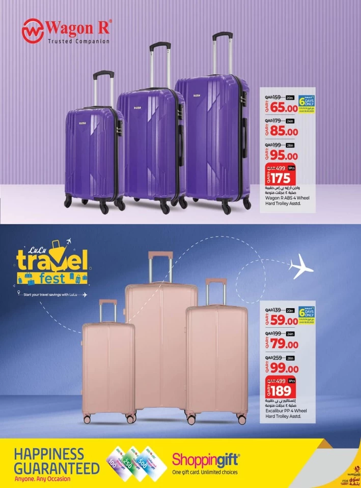 Lulu Travel Fest Promotion
