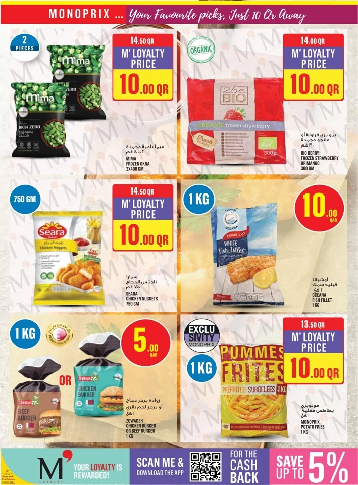 Monoprix Best Weekly Deals