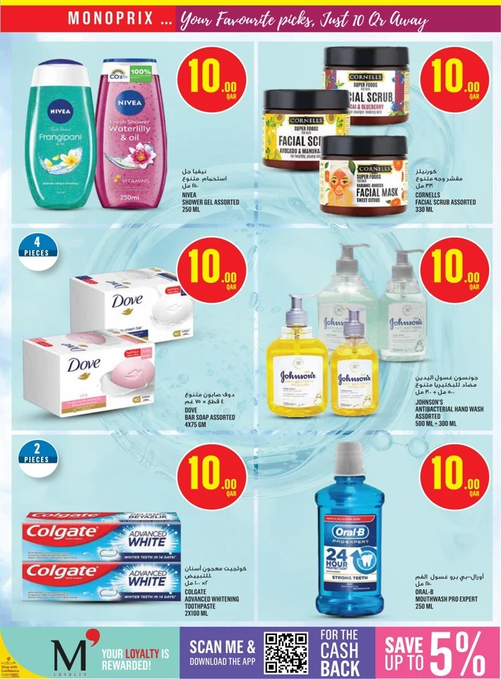 Monoprix Best Weekly Deals