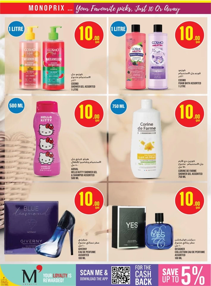Monoprix Best Weekly Deals
