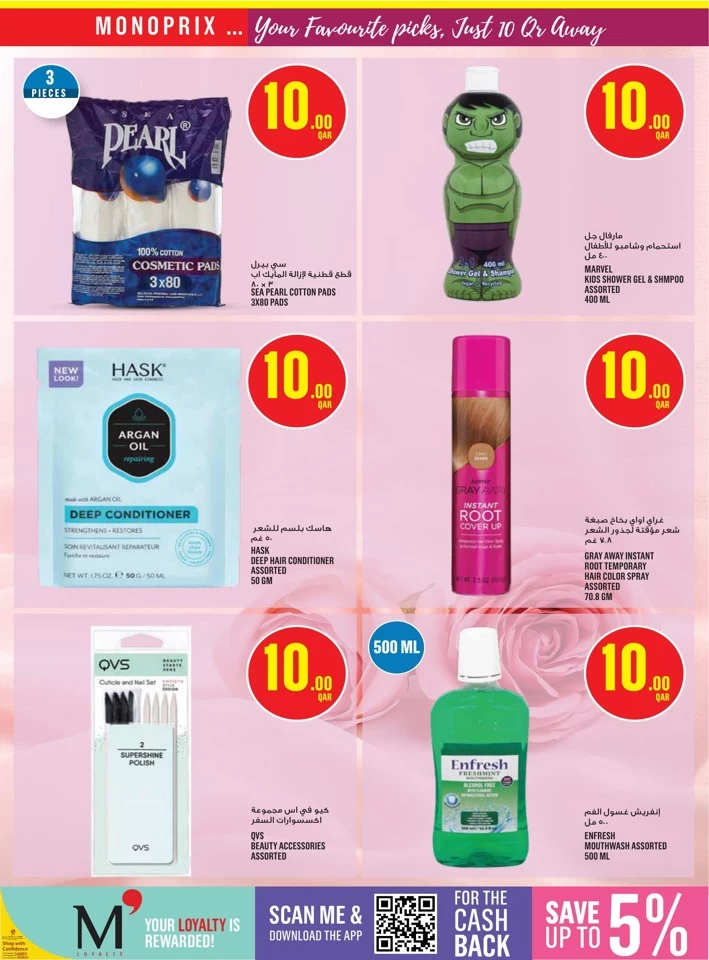 Monoprix Best Weekly Deals