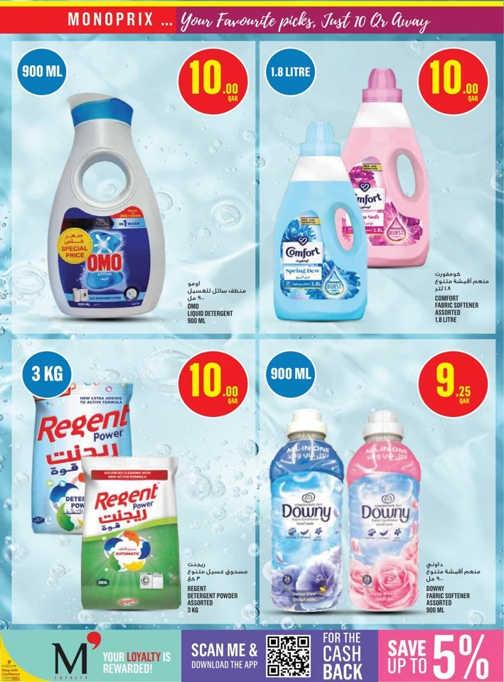 Monoprix Best Weekly Deals