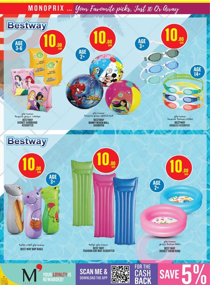 Monoprix Best Weekly Deals