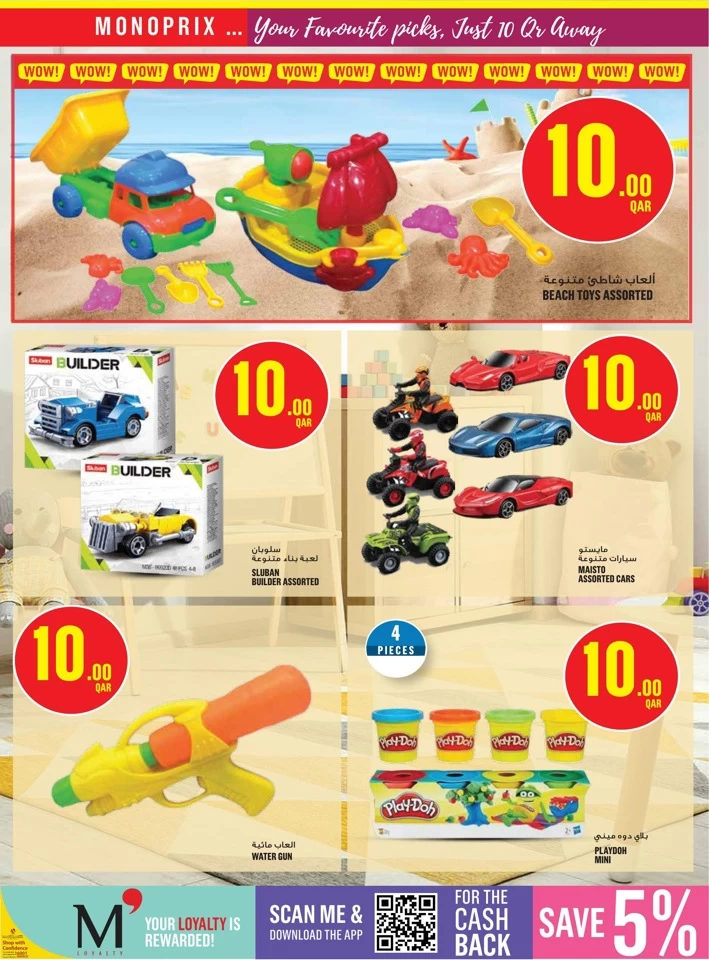 Monoprix Best Weekly Deals