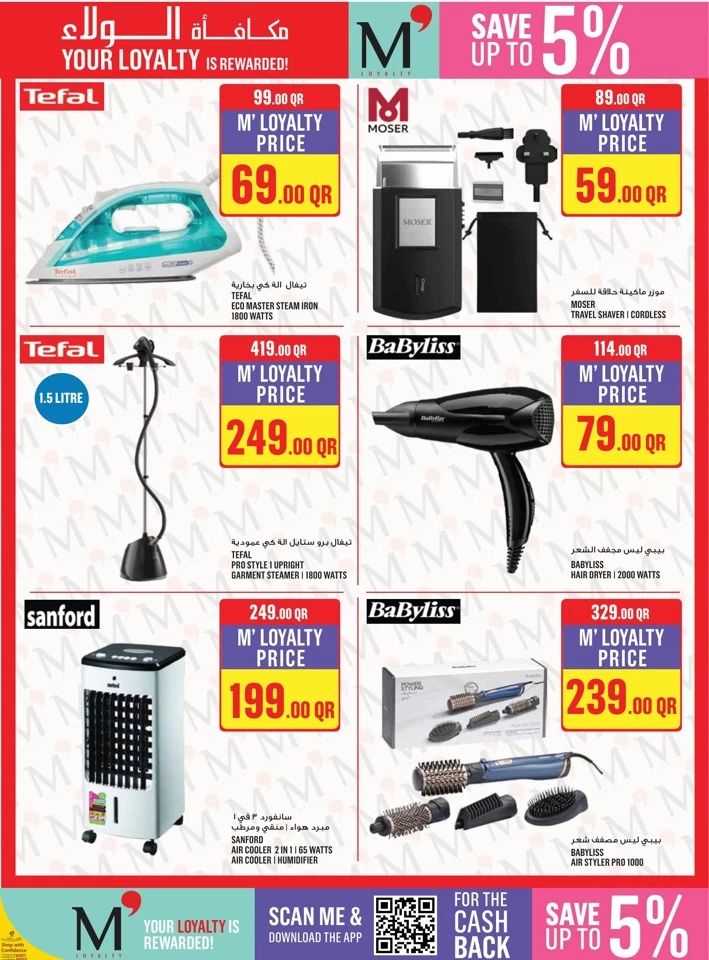 Monoprix Best Weekly Deals