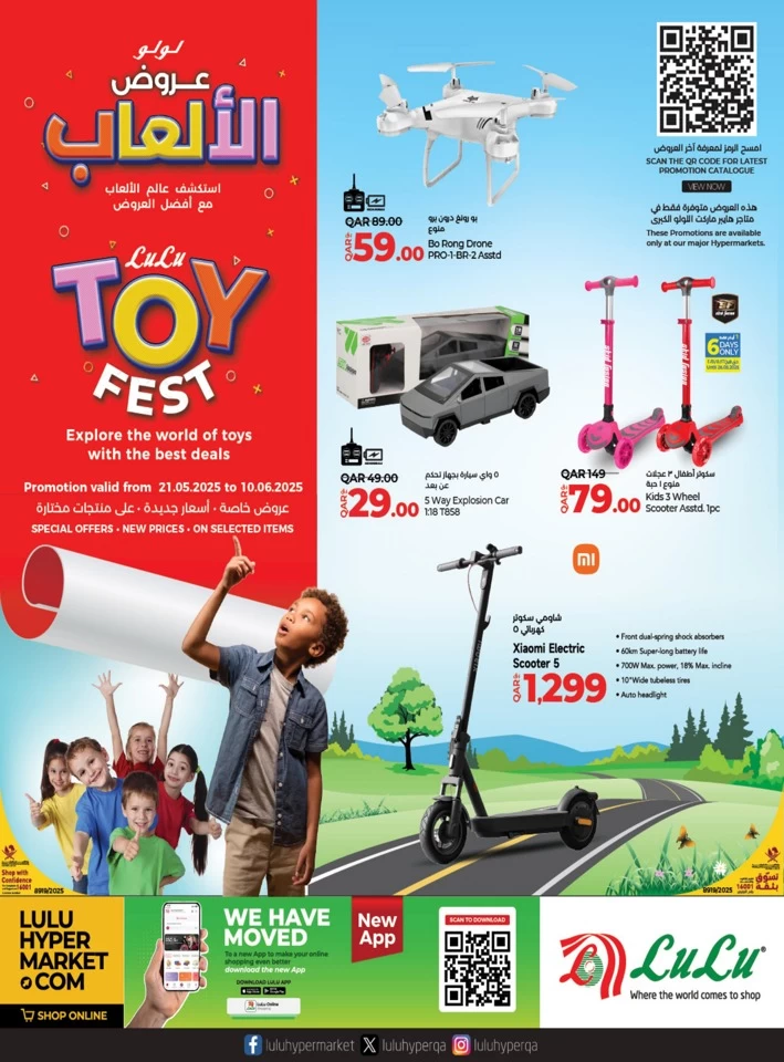 Lulu Toys Fest Promotion
