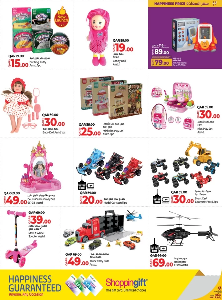 Lulu Toys Fest Promotion