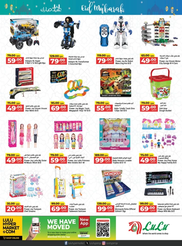 Lulu Toys Fest Promotion