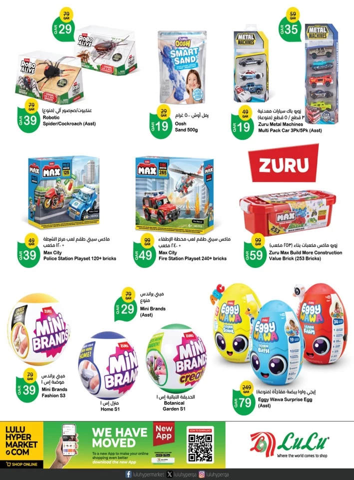 Lulu Toys Fest Promotion
