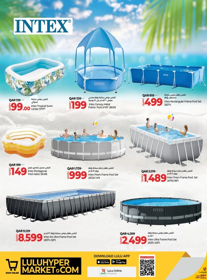 Lulu Toys Fest Promotion