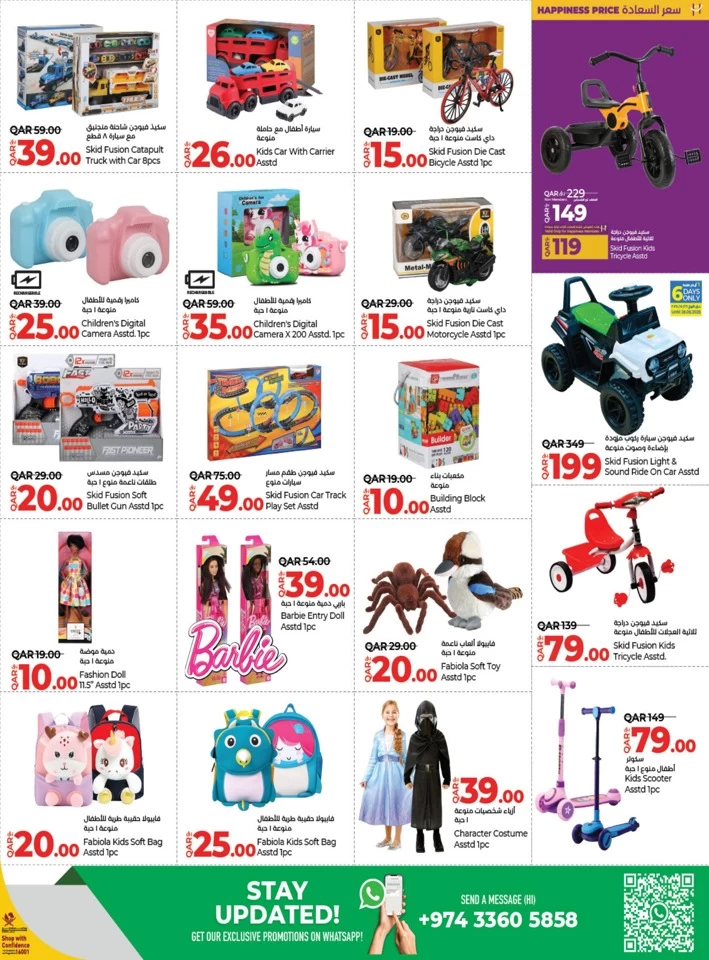 Lulu Toys Fest Promotion