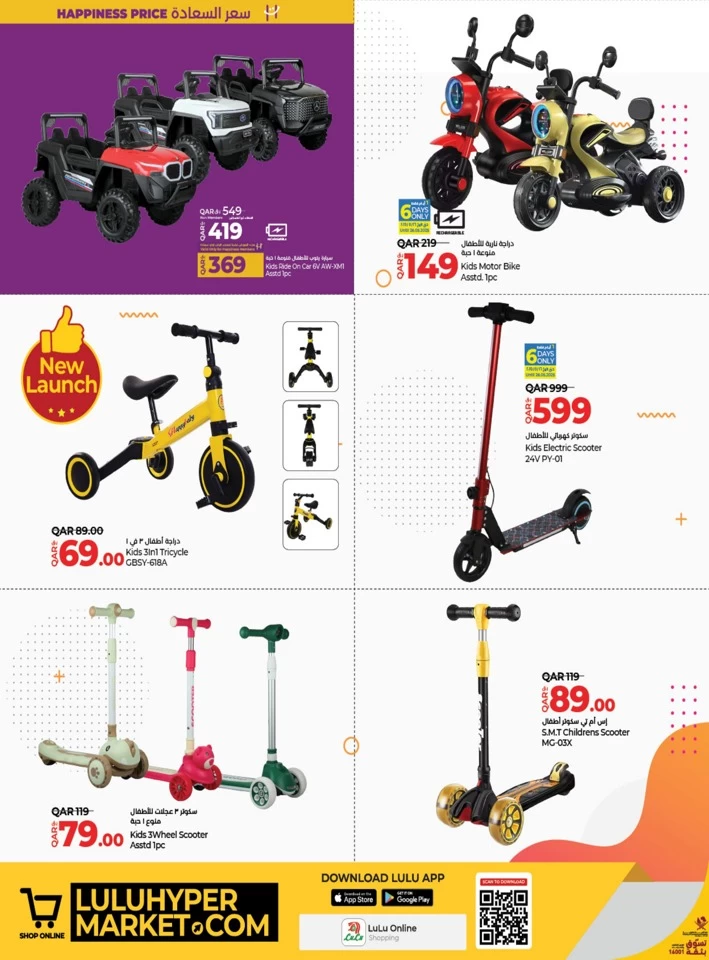 Lulu Toys Fest Promotion