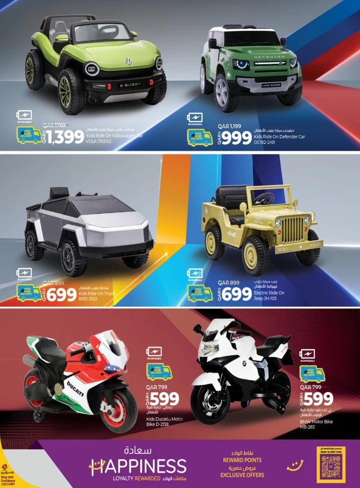 Lulu Toys Fest Promotion