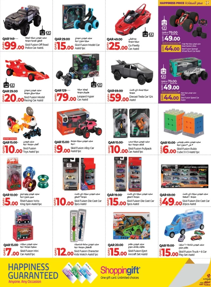 Lulu Toys Fest Promotion