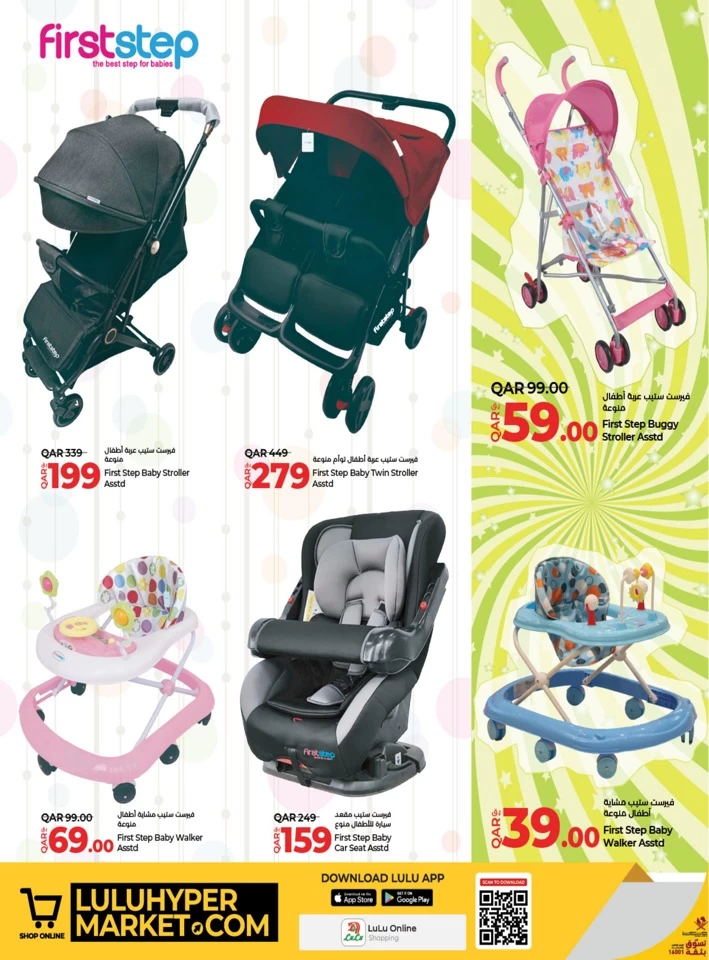 Moms & Little Ones Promotion