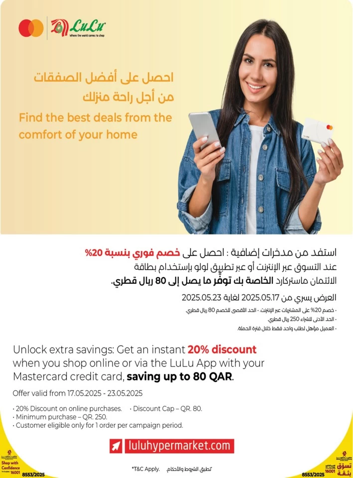 Moms & Little Ones Promotion