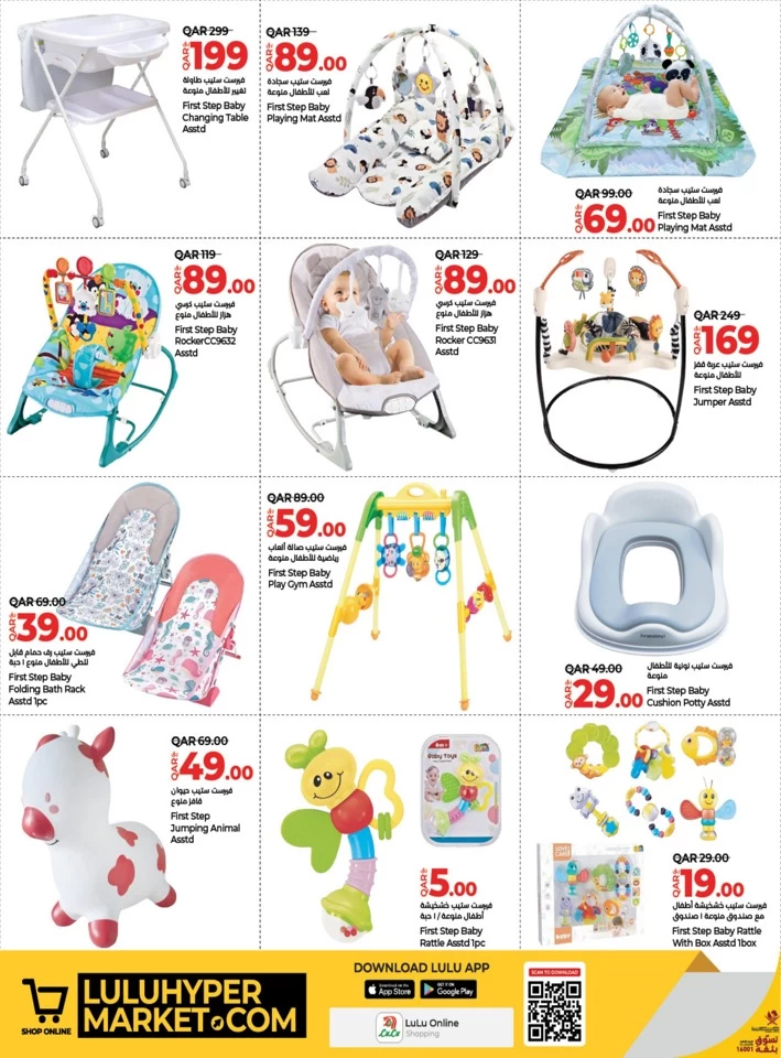 Moms & Little Ones Promotion