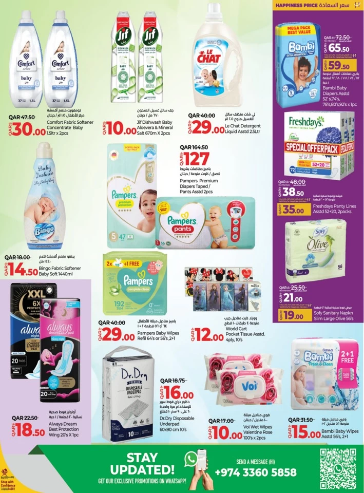 Moms & Little Ones Promotion