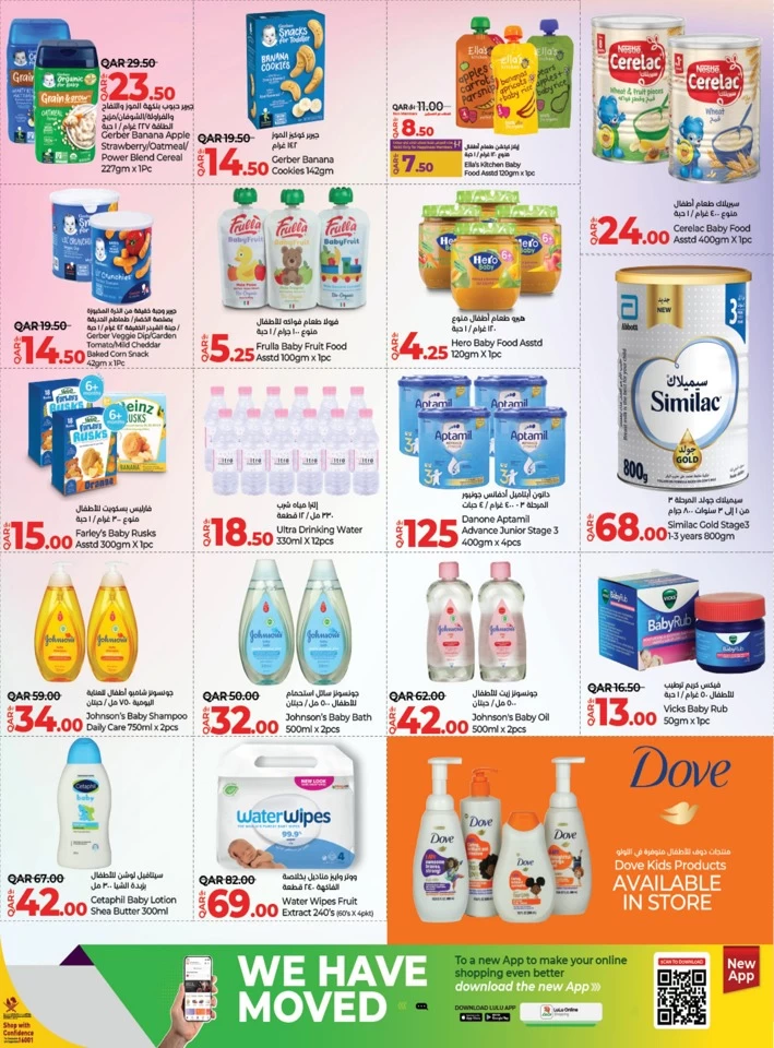 Moms & Little Ones Promotion